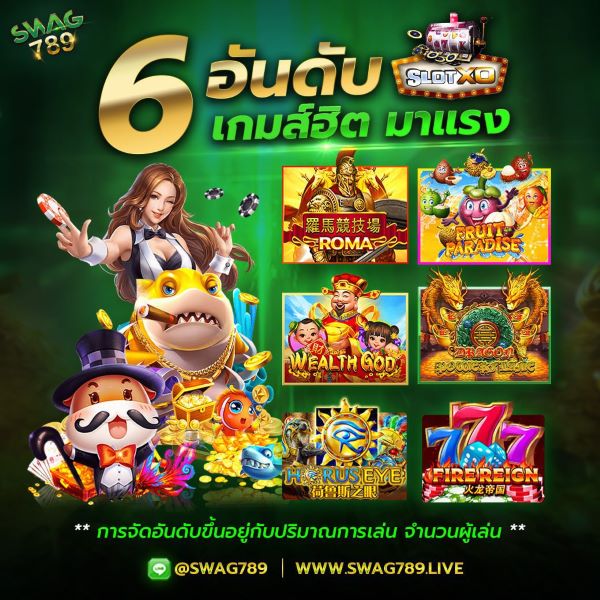 swag789 promotion